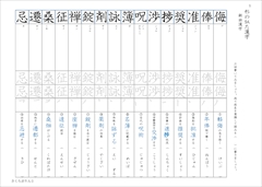 中２漢字テスト　東京書籍